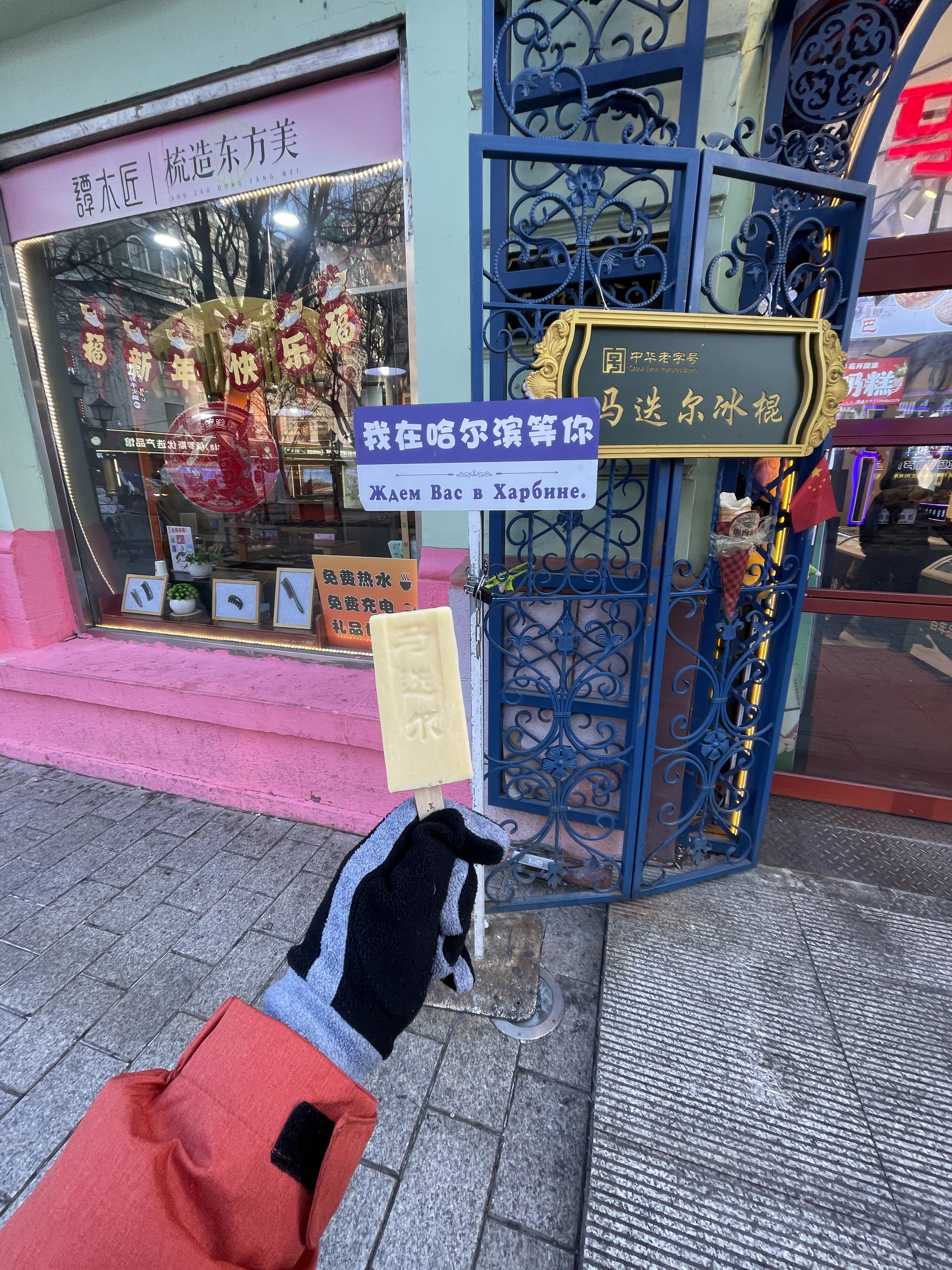 harbin-16
